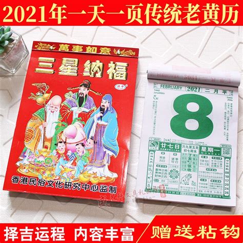 喜蜜滋|喜蜜滋通胜老黄历网，2024年黄历查询万年历，老黄历网农历查。